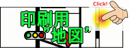 愛知西尾カイロ印刷用地図