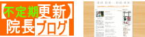 愛知西尾カイロ（整体・気功）ブログ