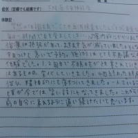 愛知西尾カイロの体験談