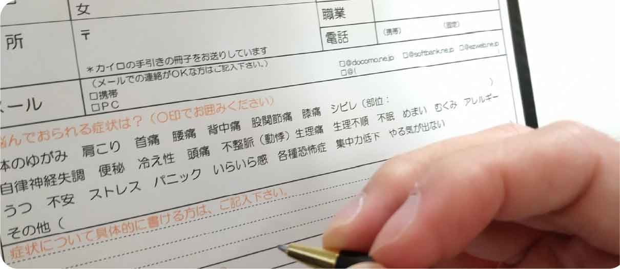 こんな症状の方に