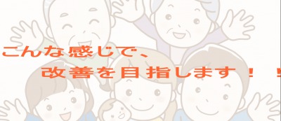 こんな感じで愛知西尾カイロで改善に導きます